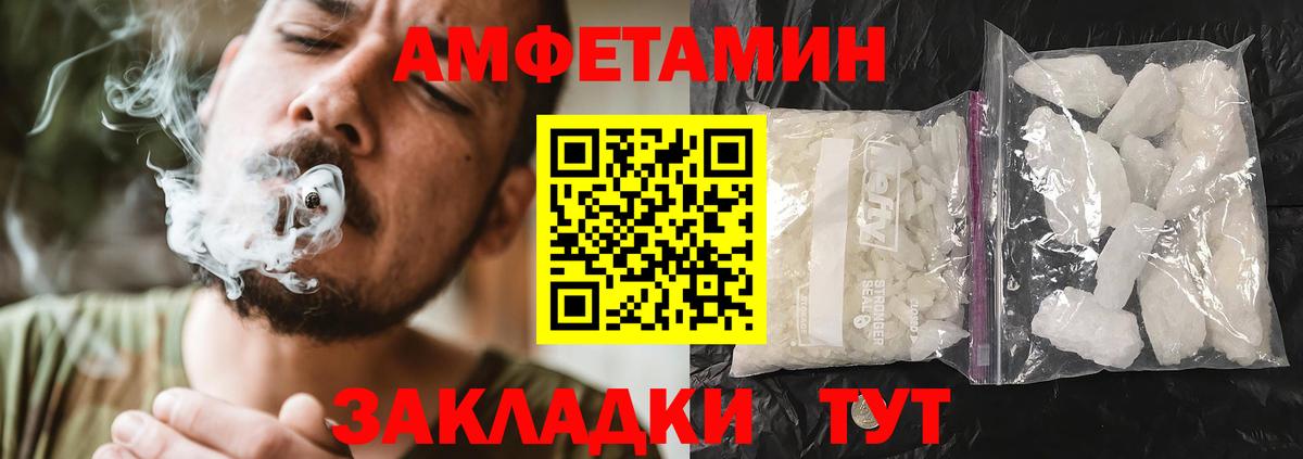 Чусовой  АМФ  Вход с VPN  Amphetamine Розовый 