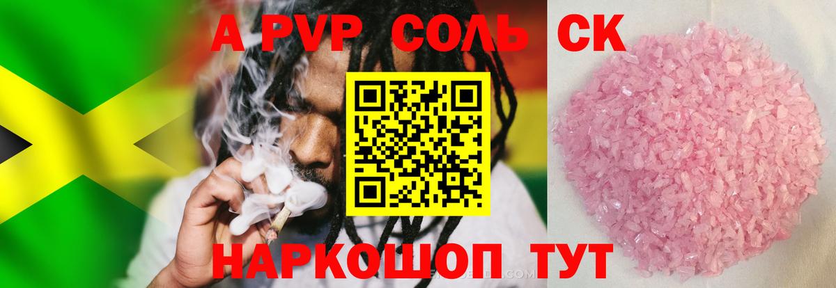 Alfa_PVP Crystall  Alfa_PVP крисы CK  Вход с VPN  Чусовой 