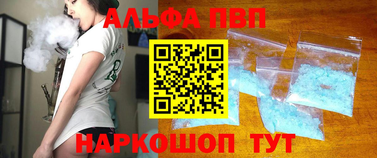 Alpha PVP СК КРИС Чусовой