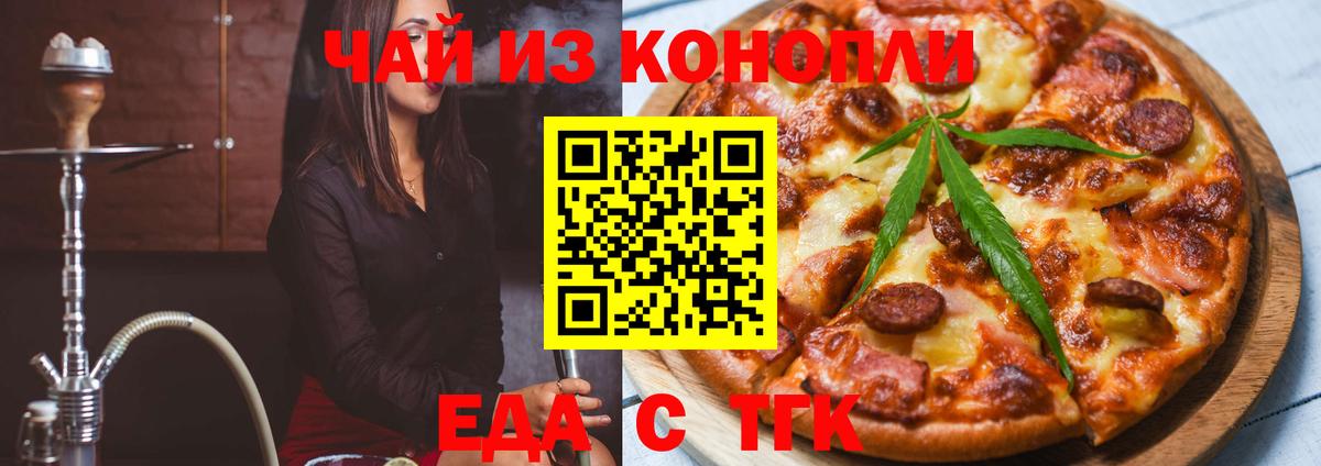 Canna-Cookies конопля  Вход с VPN  Чусовой 