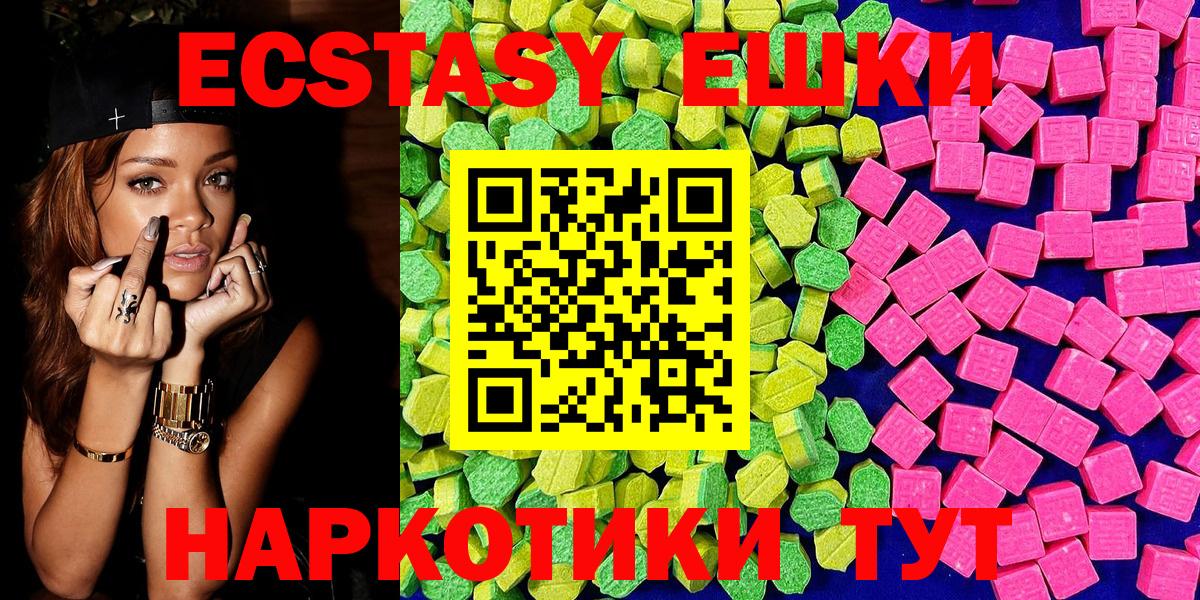 Экстази  ЭКСТАЗИ Philipp Plein  Вход с VPN  Чусовой 