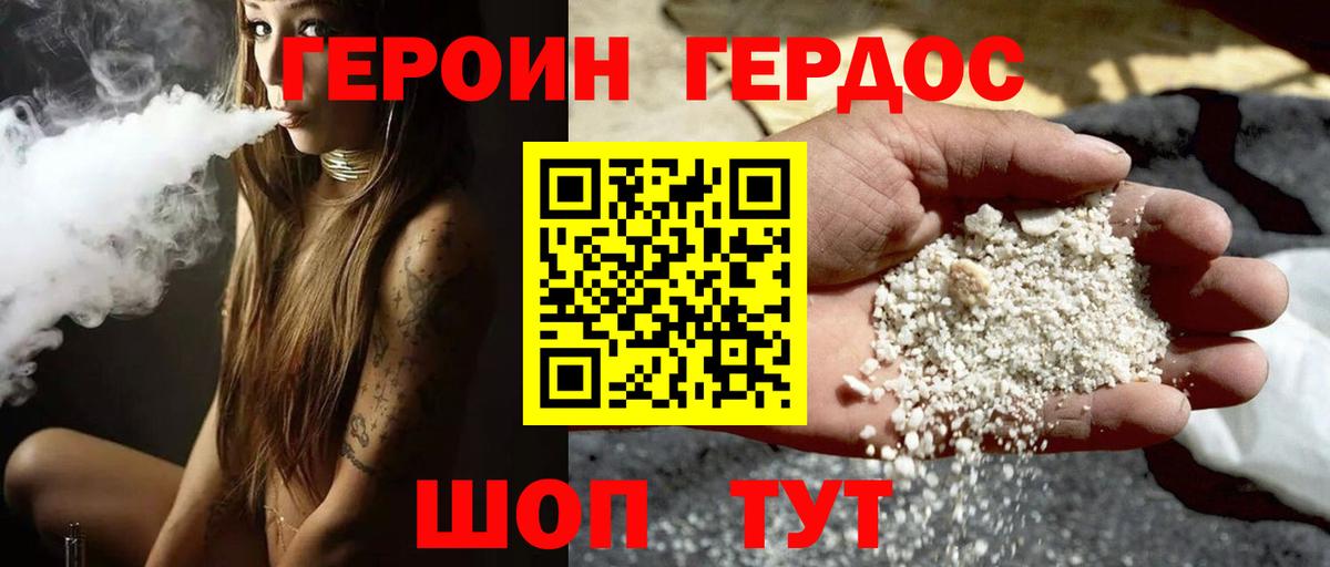 ГЕРОИН белый  Вход с VPN  Чусовой 