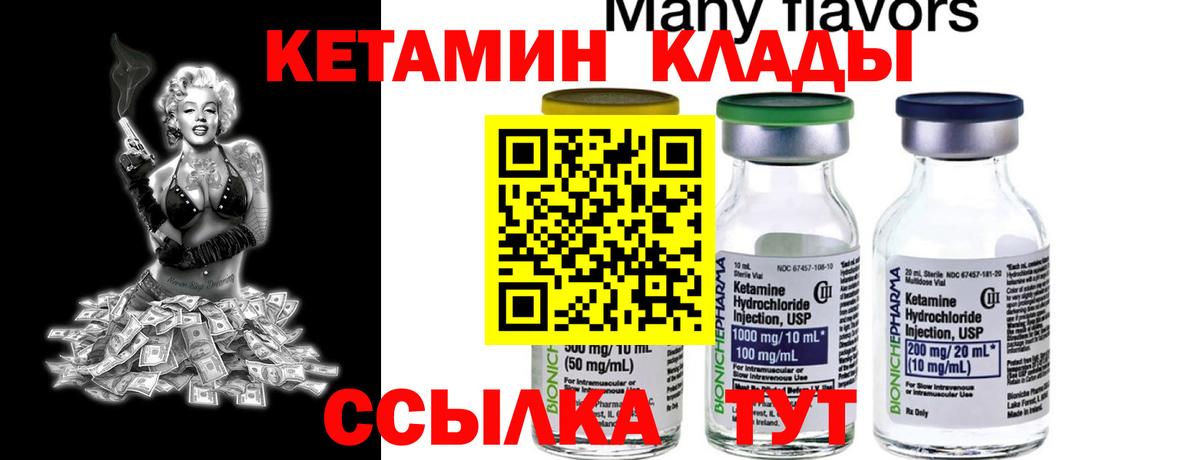 КЕТАМИН ketamine  КЕТАМИН VHQ  Чусовой  Вход с VPN 