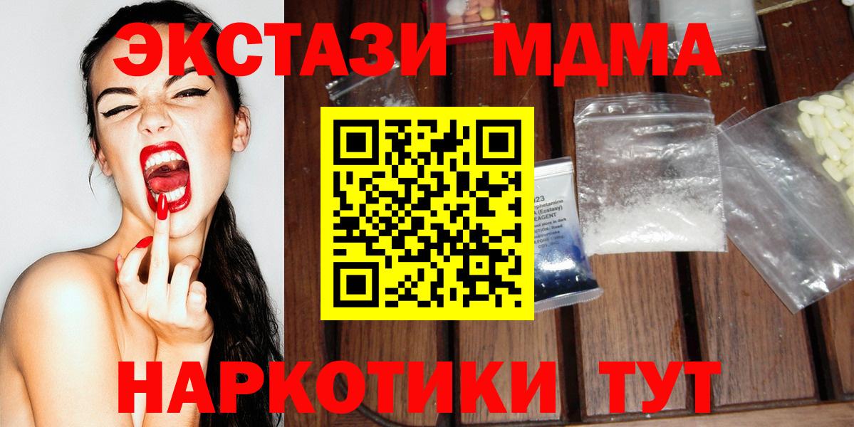 Чусовой  МДМА Molly  МДМА молли  Вход с VPN 