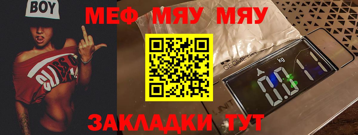 Мефедрон кристаллы Чусовой