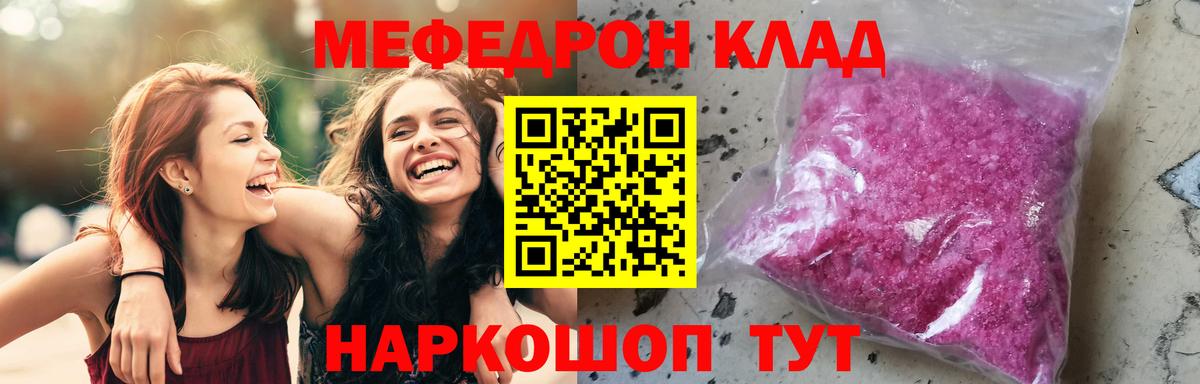 Мефедрон кристаллы  Мефедрон  МЕФ мяу мяу  Чусовой  Вход с VPN 