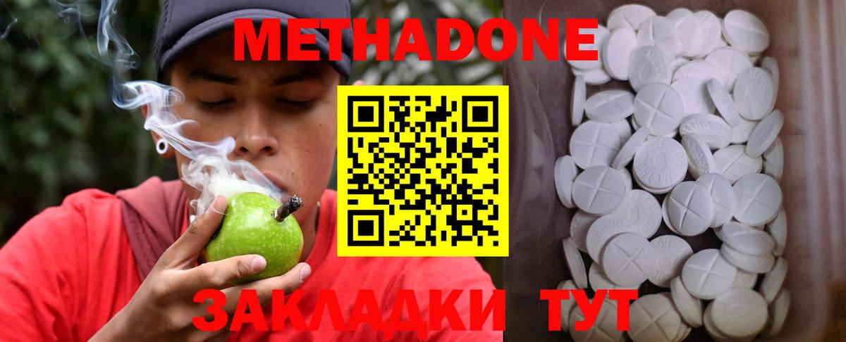 Метадон кристалл  Вход с VPN  Чусовой 