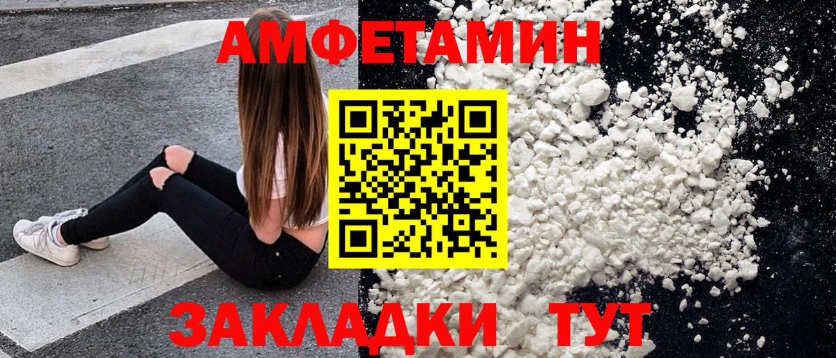 МЕТАМФЕТАМИН кристалл Чусовой
