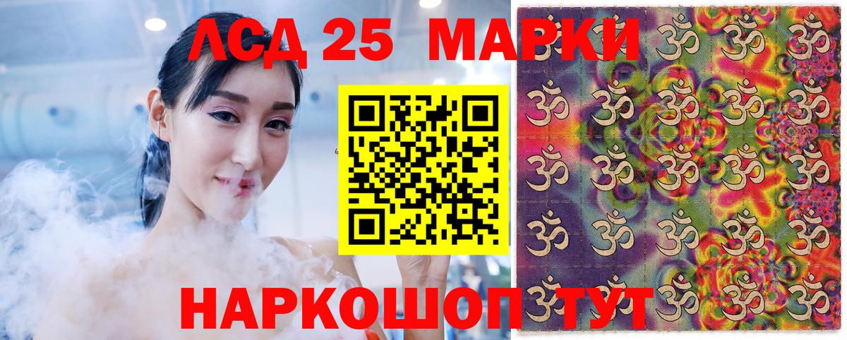 Марки 25I-NBOMe 1500мкг Чусовой