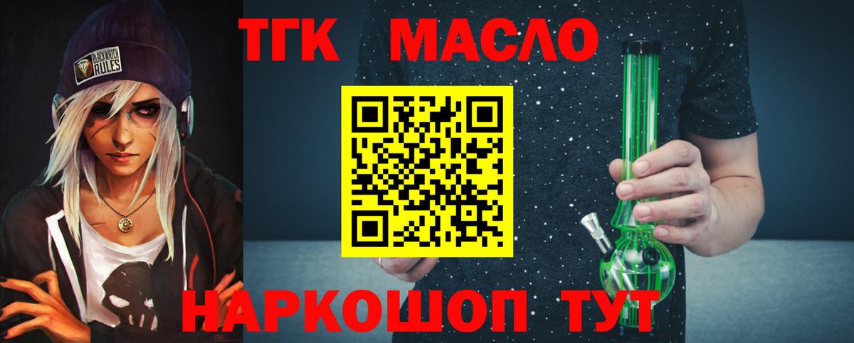 Дистиллят ТГК вейп с тгк  Вход с VPN  ТГК THC oil  Чусовой 
